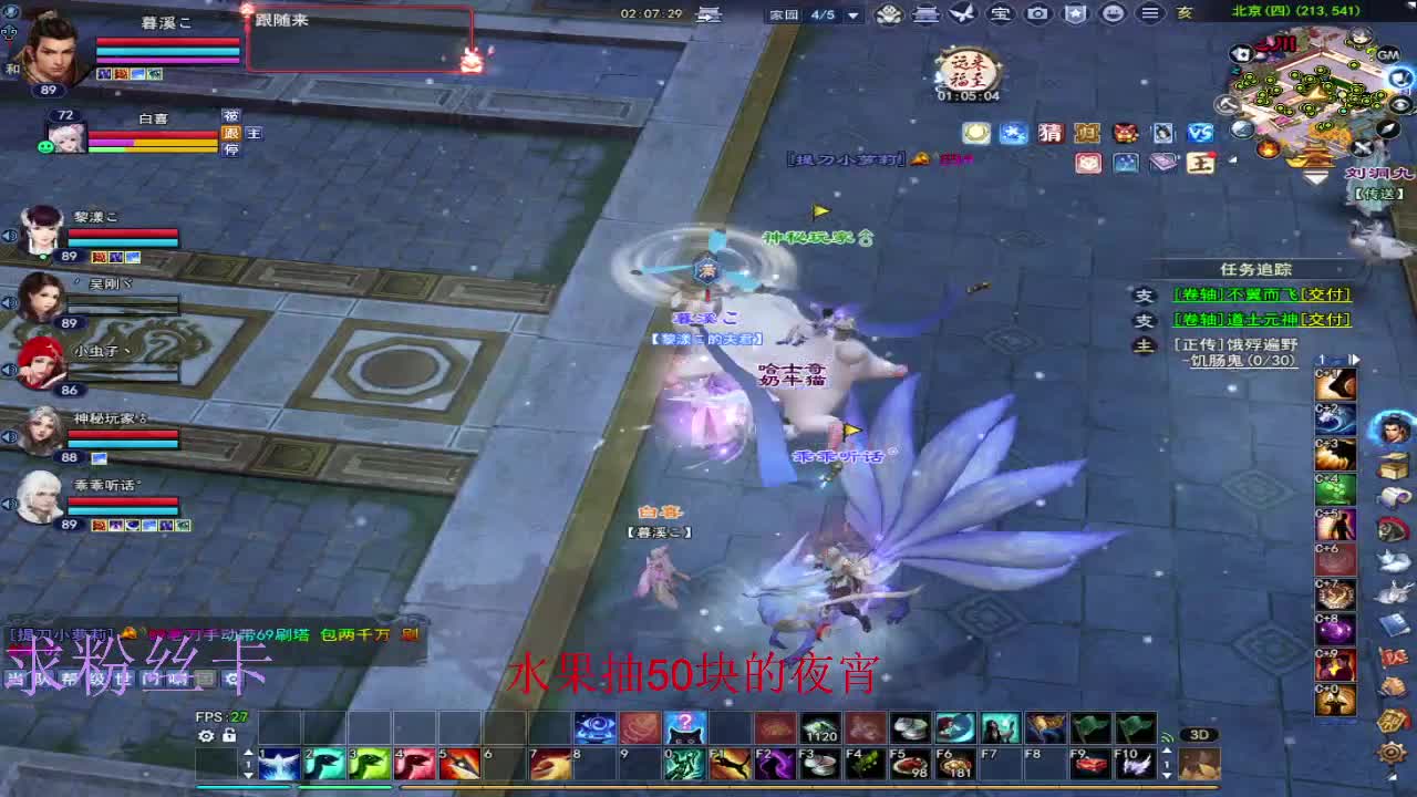 浮生万相 第12段