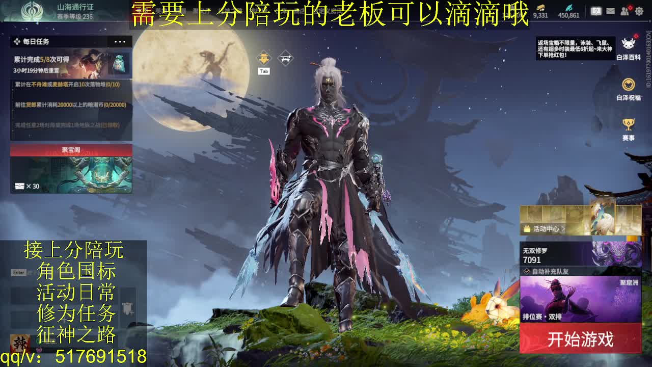 7千分国标.接上分.陪,征神.日常 第1段