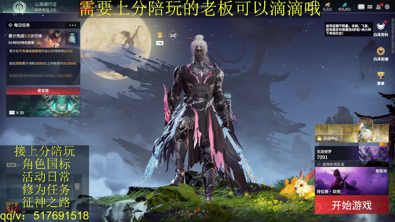 7千分国标.接上分.陪,征神.日常 第2段