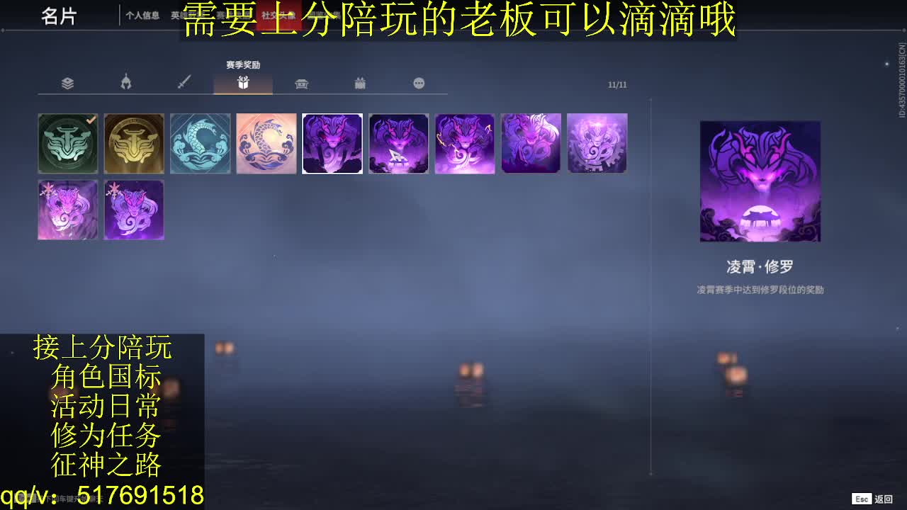 7千分国标.接上分.陪,征神.日常 第3段