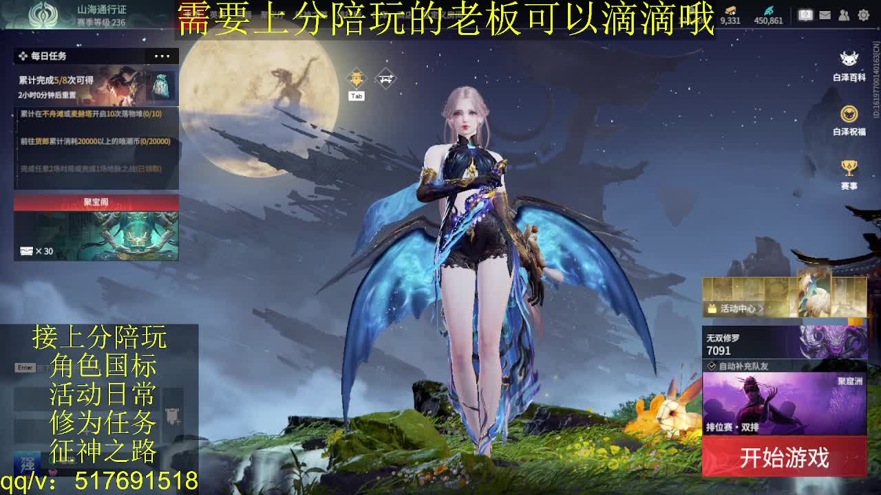 7千分国标.接上分.陪,征神.日常 第4段