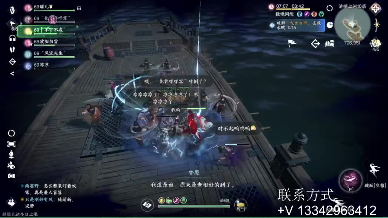 免费看号专业团队接66论武比赛 第3段