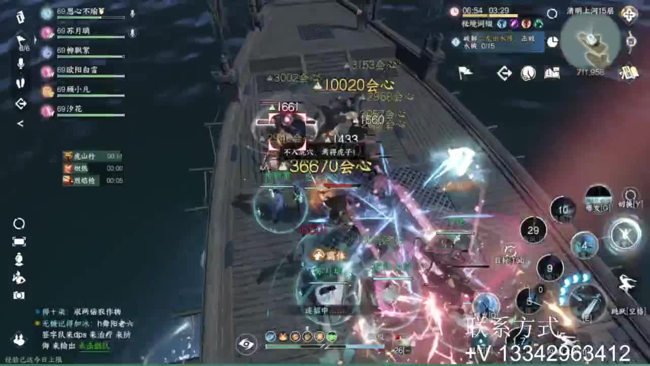 免费看号专业团队接66论武比赛 第5段