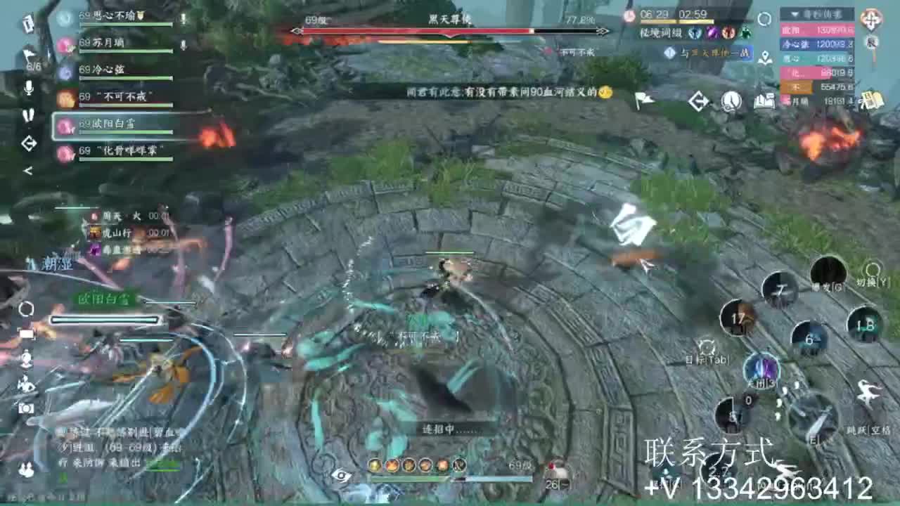 免费看号专业团队接66论武比赛 第6段