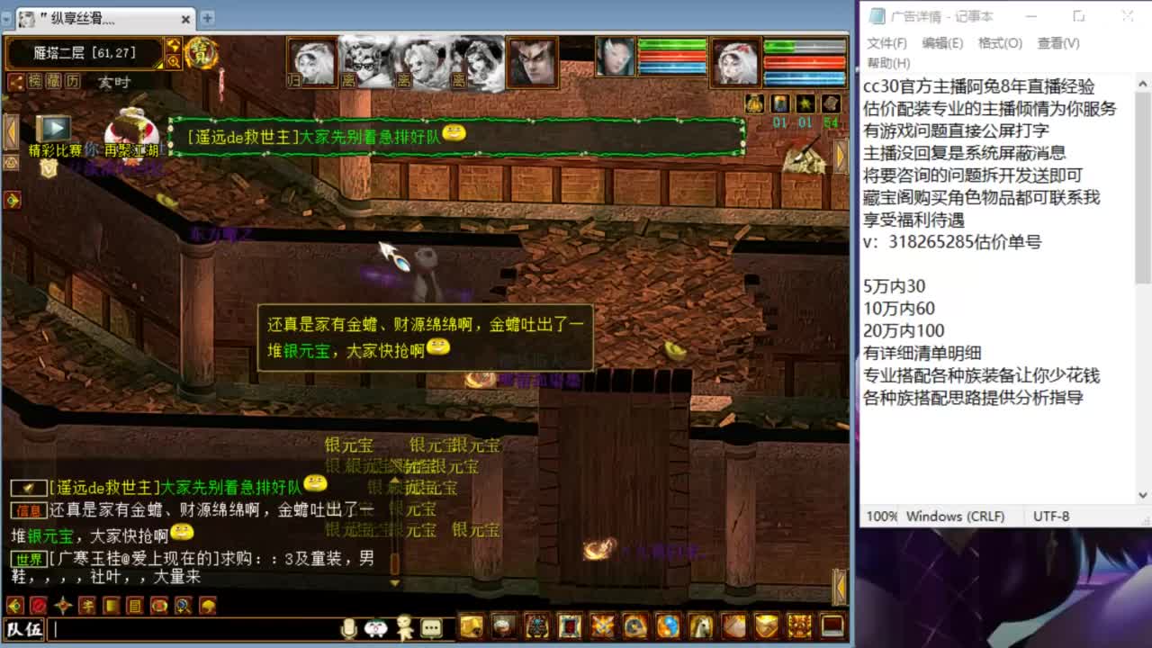 估价配装专业负责的主播 第4段