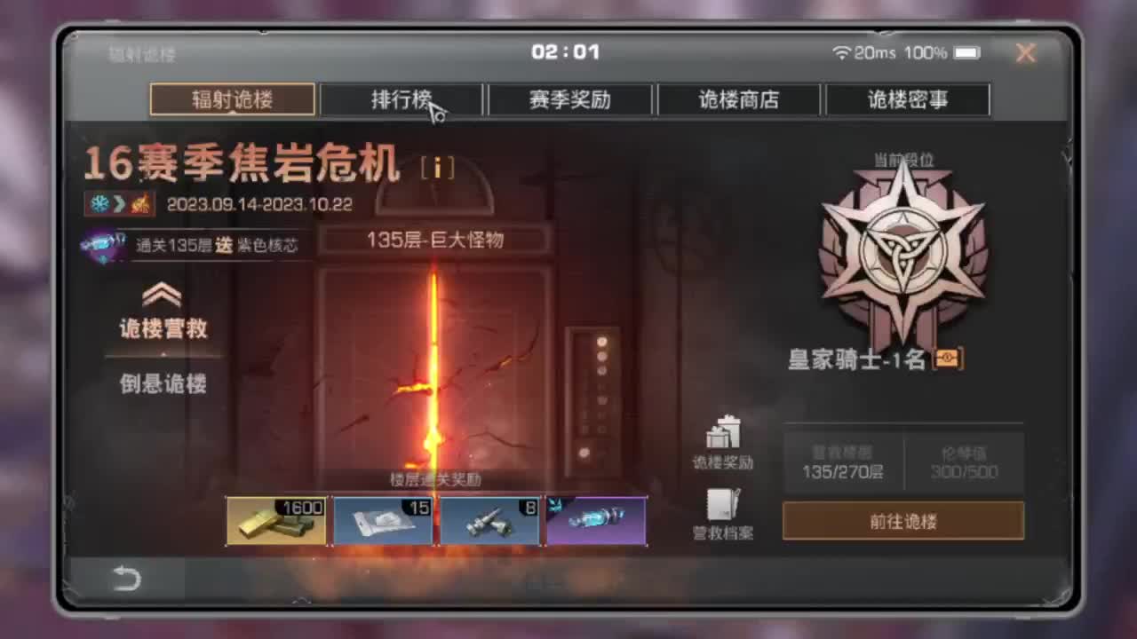 争霸赛 接高校 第5段
