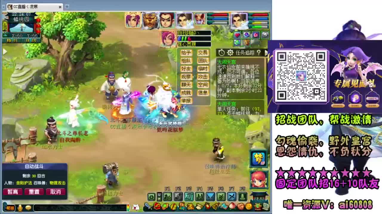 全服-预约接打书炼妖- 第2段