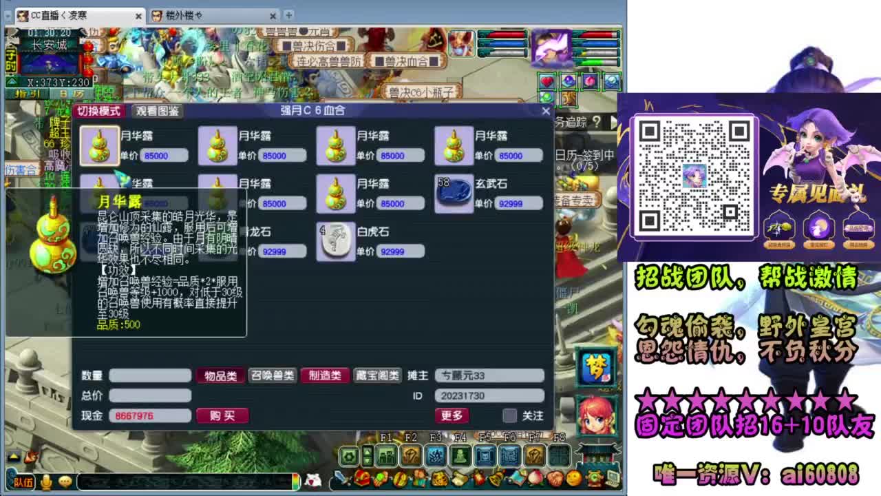 全服-预约接打书炼妖- 第8段