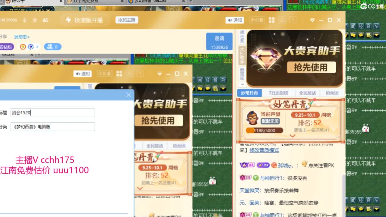 剑会1520分 第1段