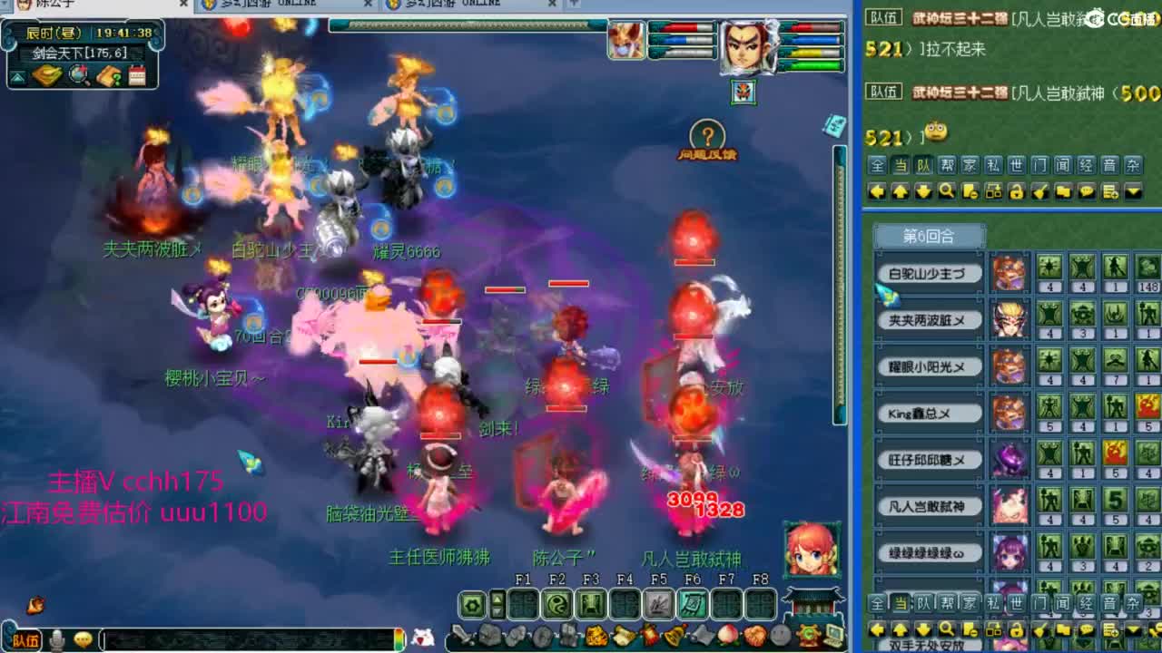 剑会1520分 第2段