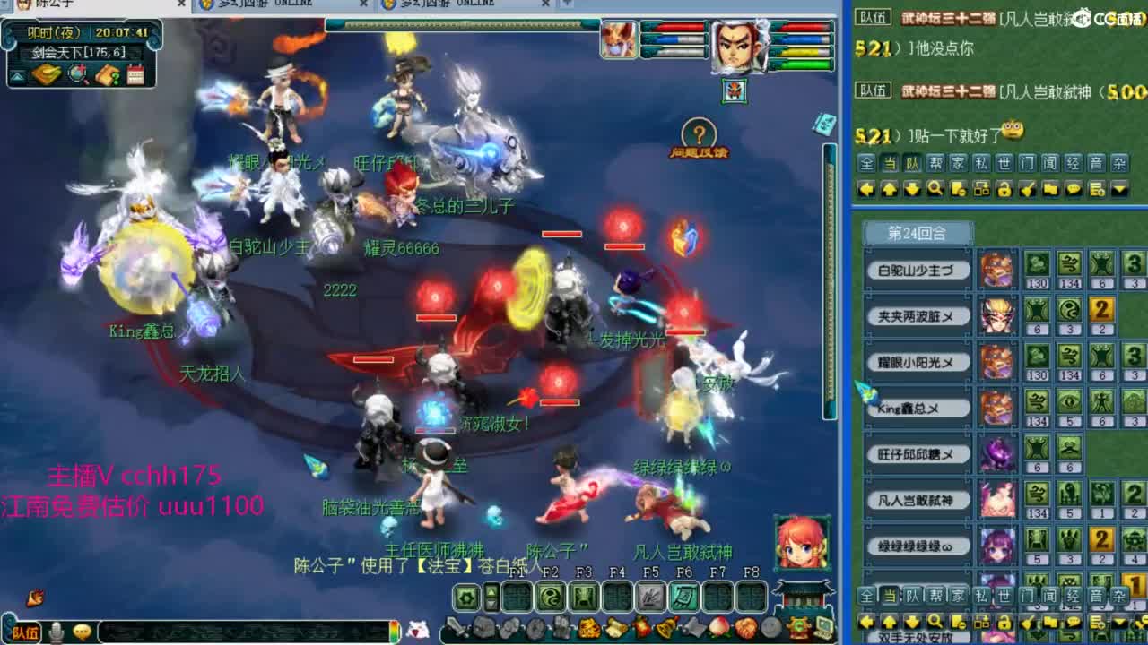 剑会1520分 第3段