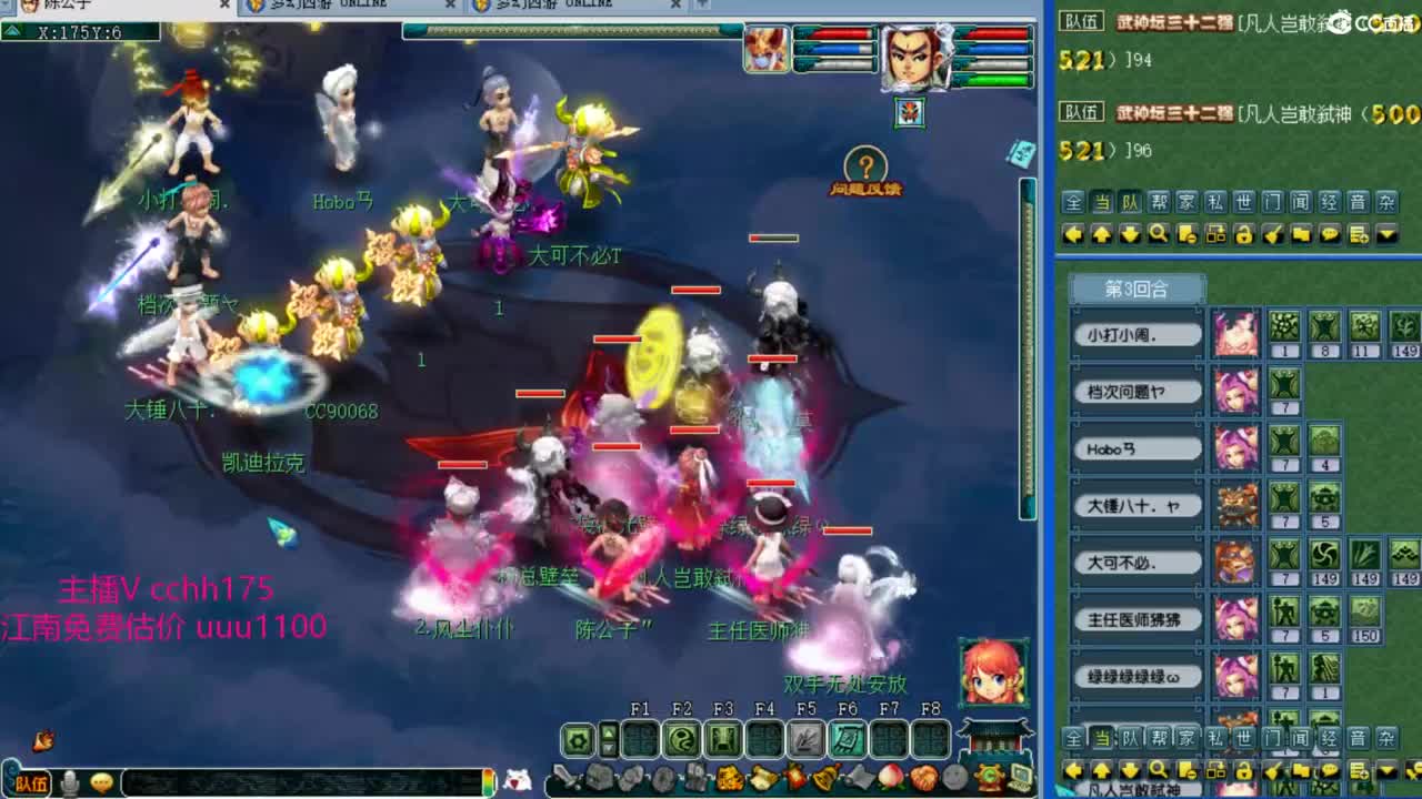 剑会1520分 第4段