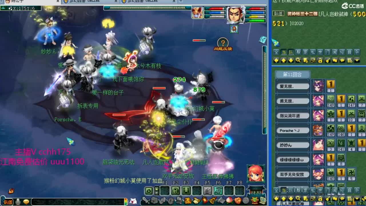 剑会1520分 第5段