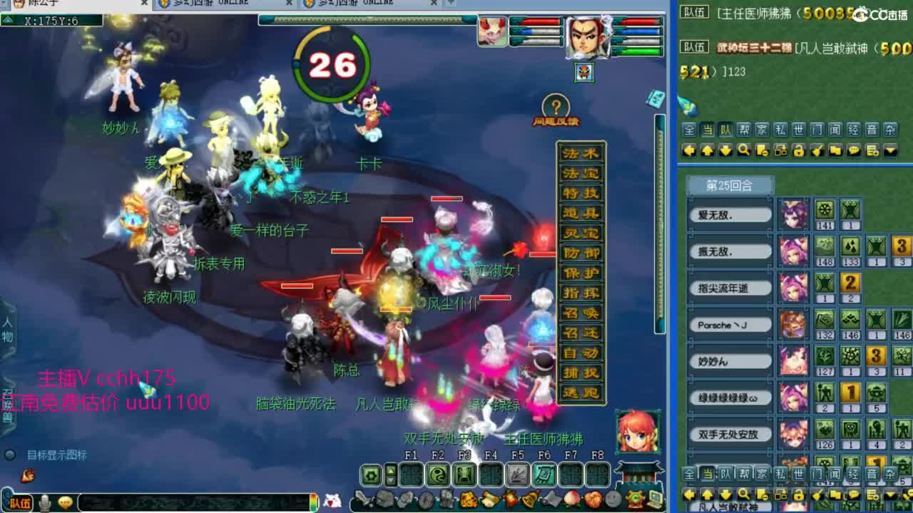 剑会1520分 第6段