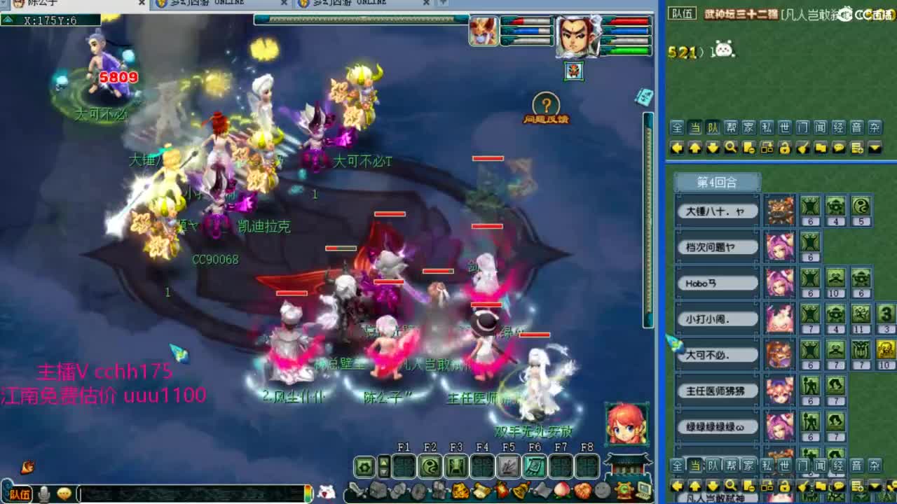 剑会1520分 第7段