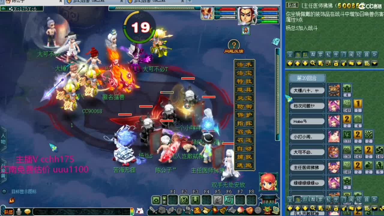 剑会1520分 第8段