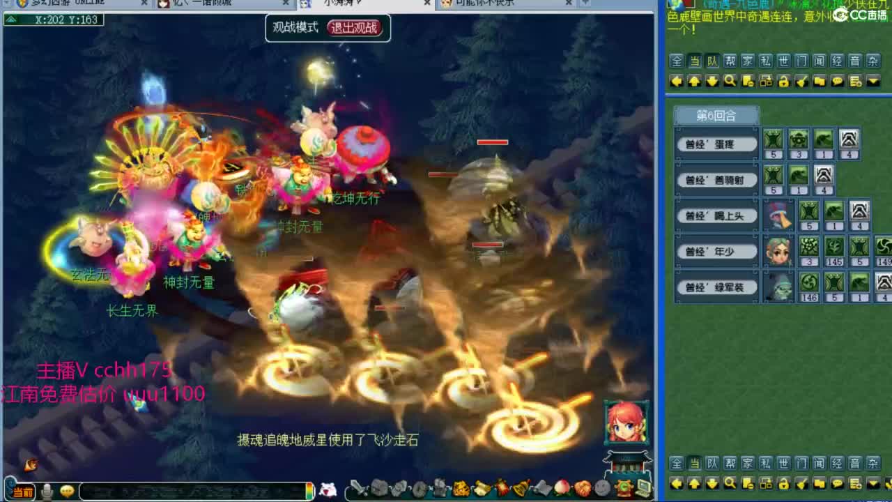 剑会1520分 第10段