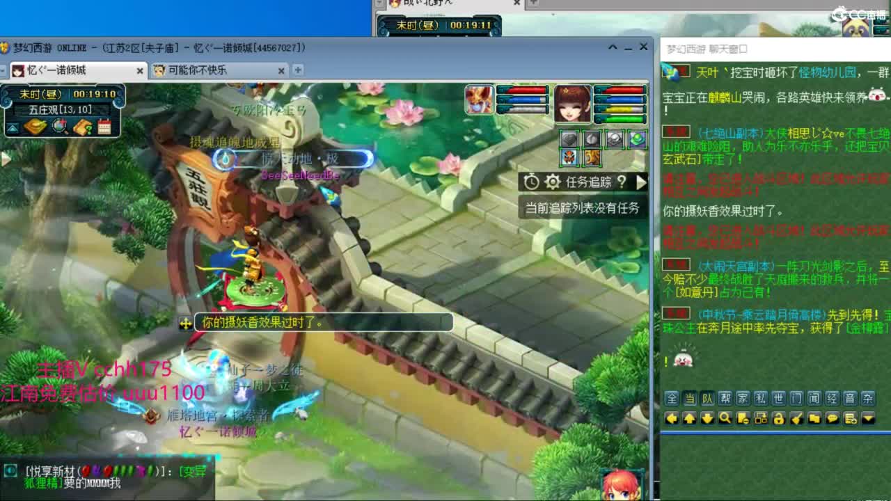 剑会1520分 第11段