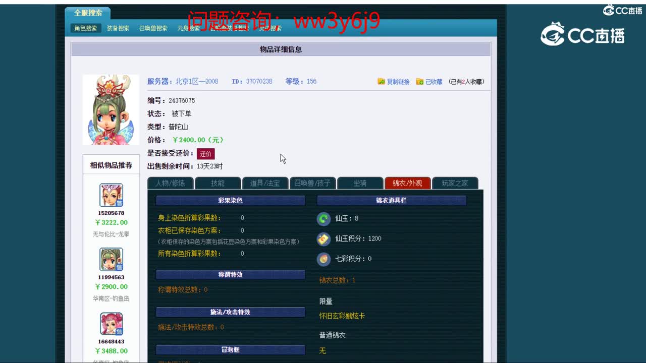 【主播点评】普陀山