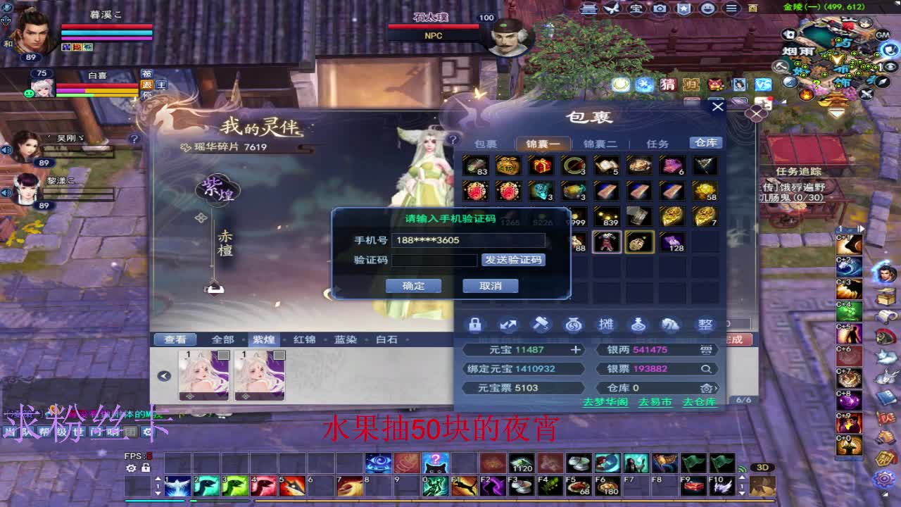 浮生万相 第4段