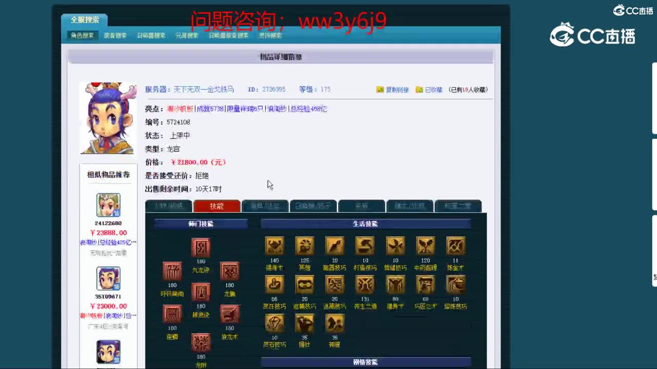 【主播点评】龙宫