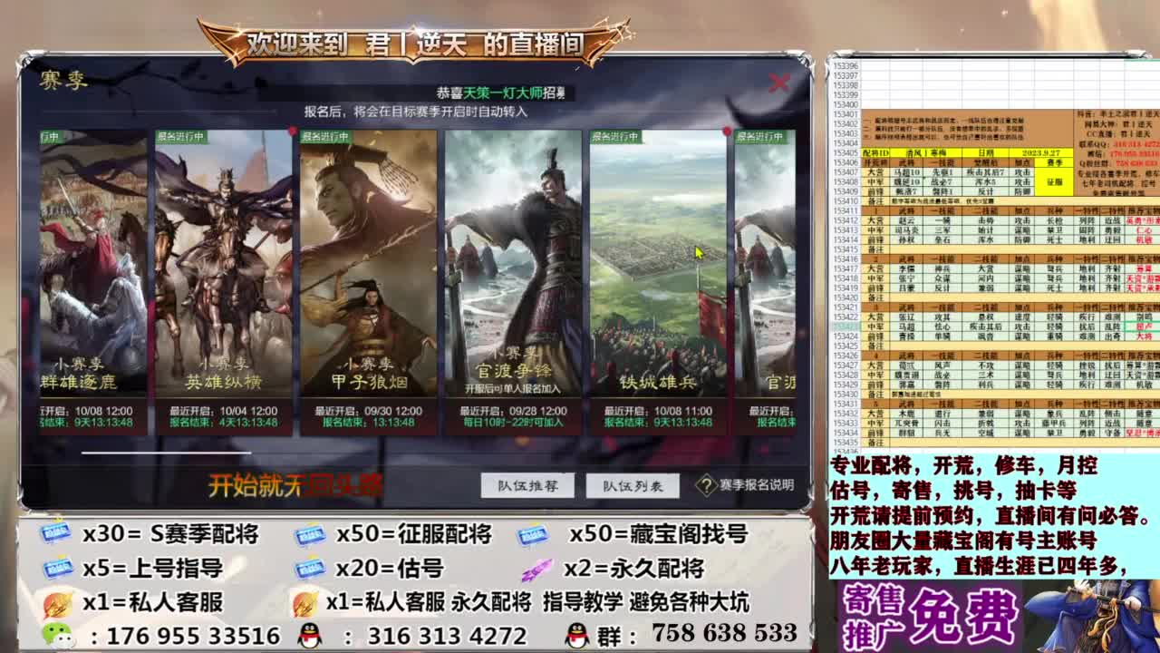 配将开荒修车估号 第1段
