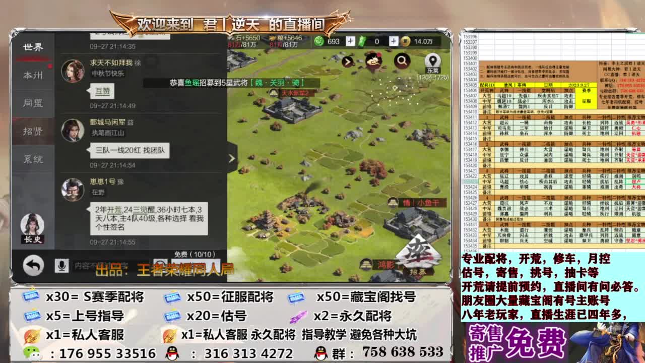 配将开荒修车估号 第2段