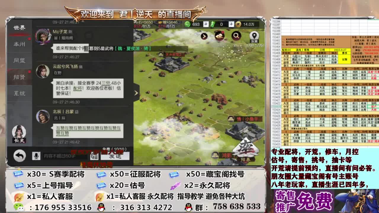 配将开荒修车估号 第3段