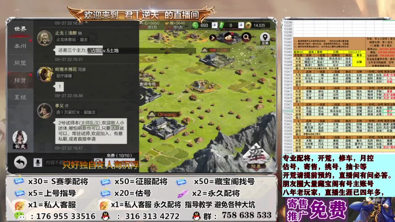 配将开荒修车估号 第4段