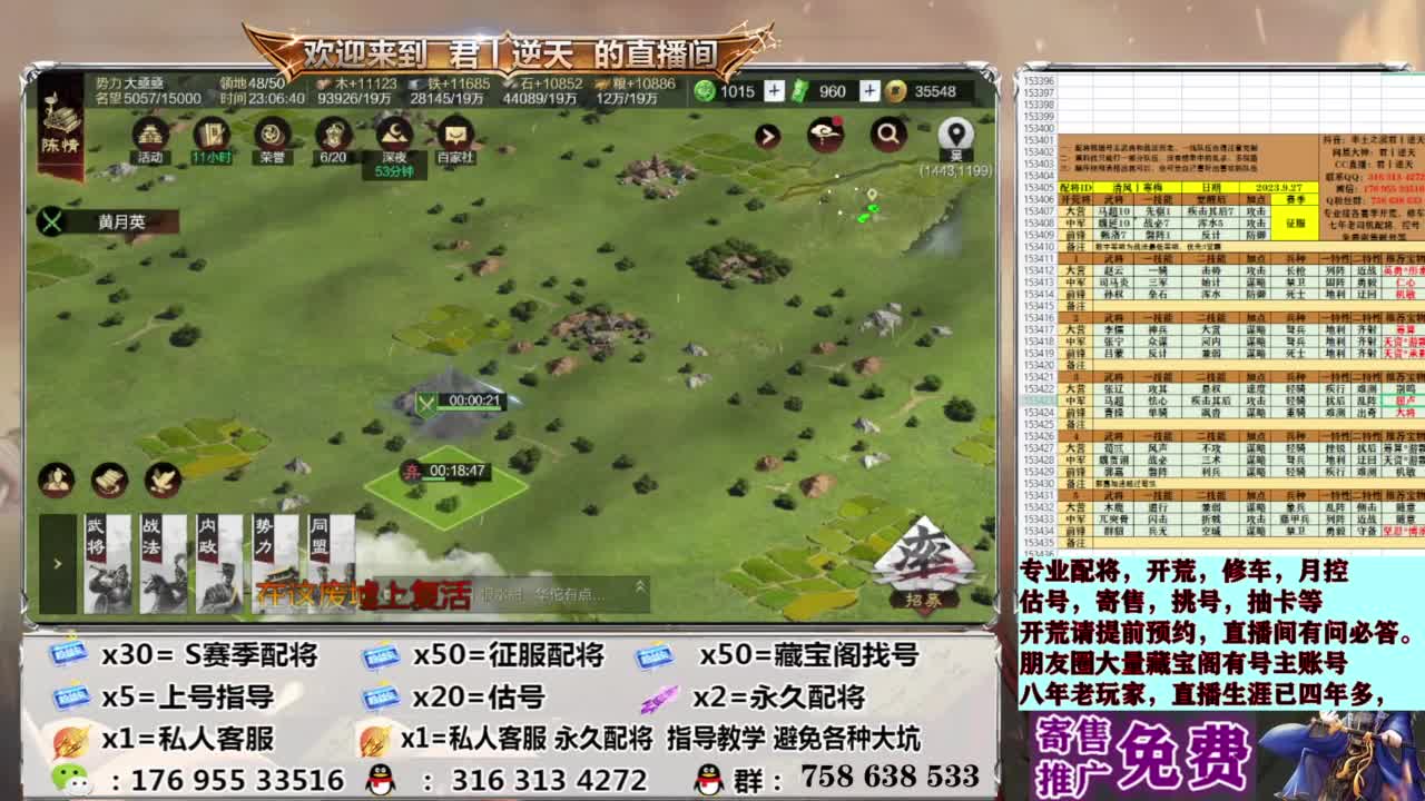 配将开荒修车估号 第5段