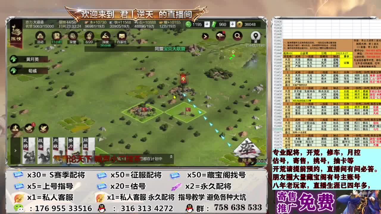 配将开荒修车估号 第6段