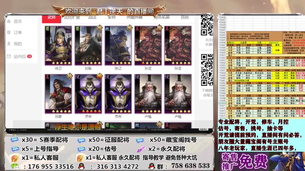 配将开荒修车估号 第7段