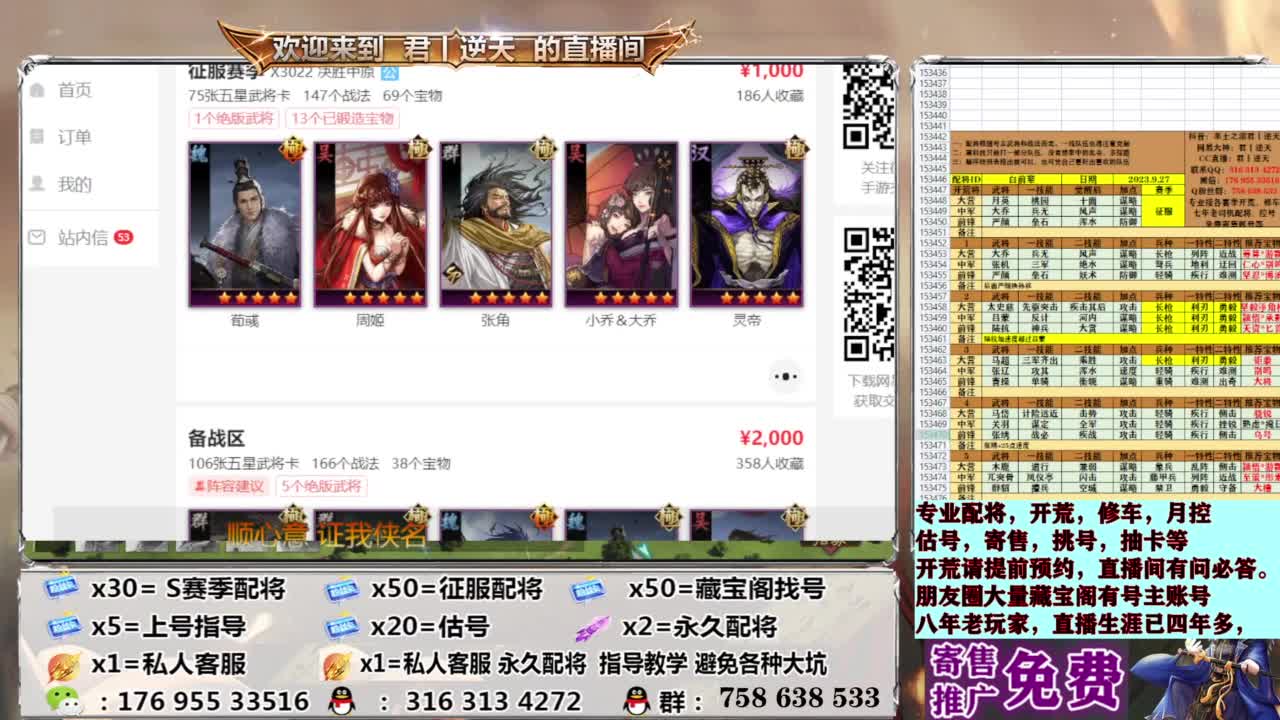 配将开荒修车估号 第8段