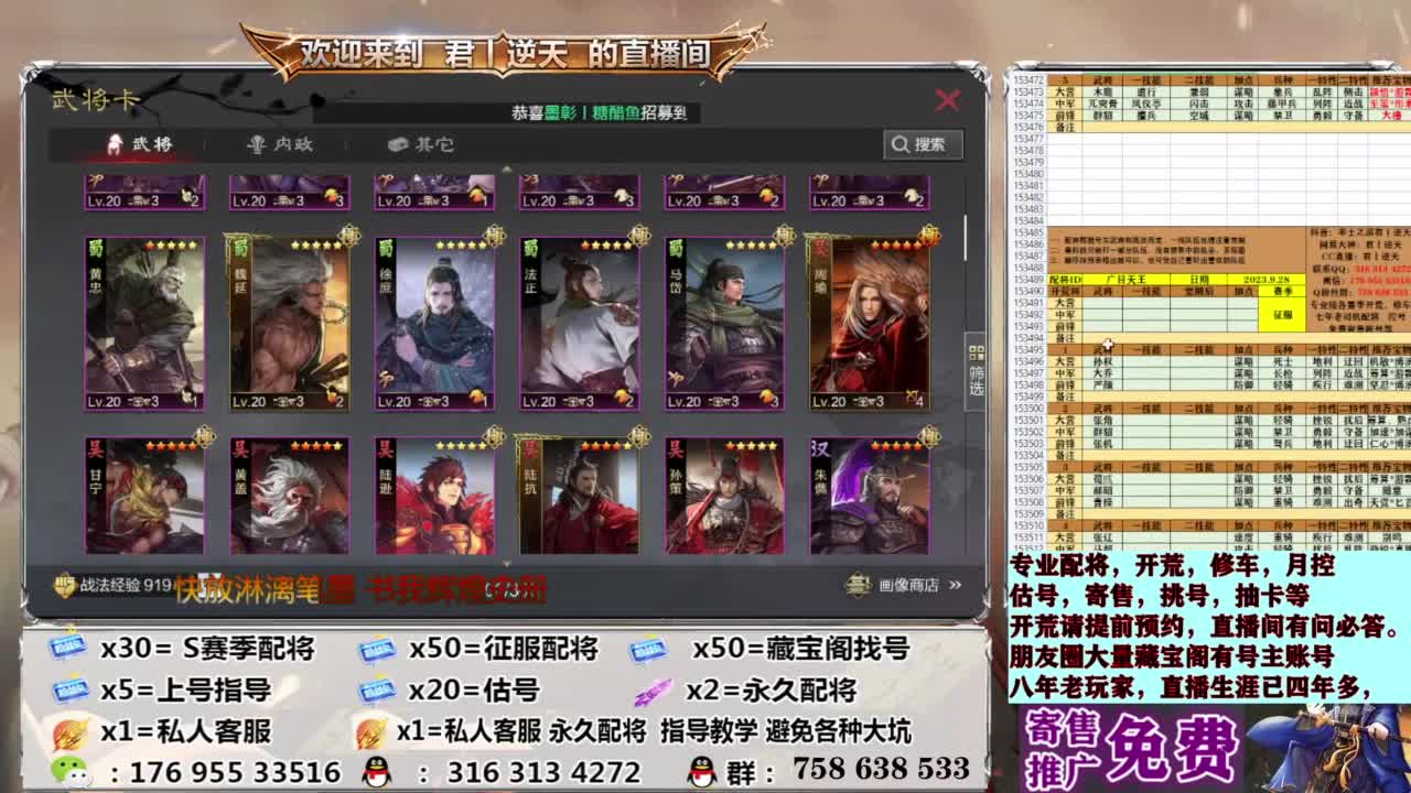 配将开荒修车估号 第9段