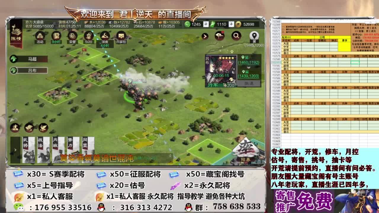 配将开荒修车估号 第10段