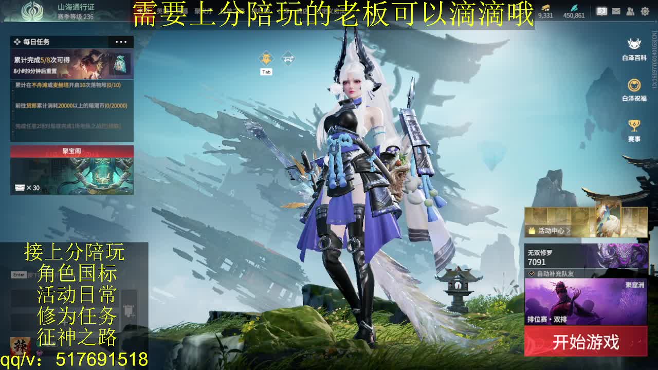 7千分国标.接上分.陪,征神.日常 第3段