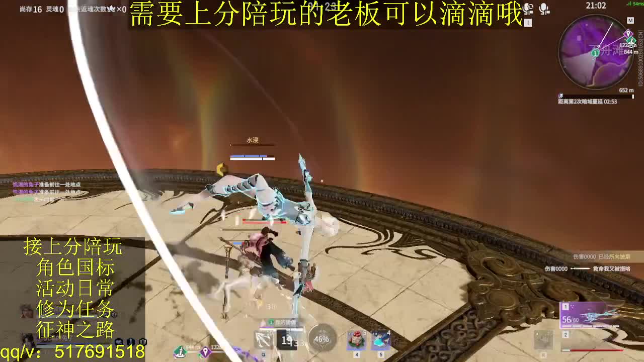 7千分国标.接上分.陪,征神.日常 第4段