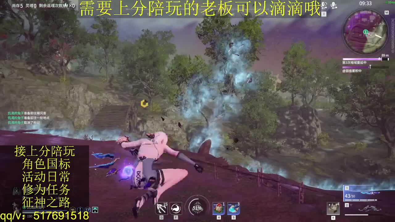 7千分国标.接上分.陪,征神.日常 第9段