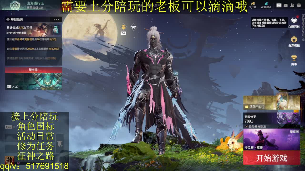 7千分国标.接上分.陪,征神.日常 第11段