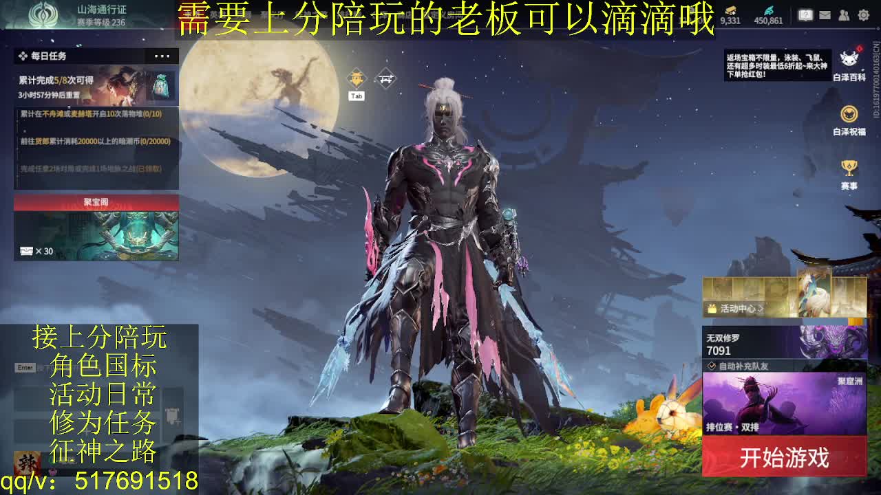 7千分国标.接上分.陪,征神.日常 第12段