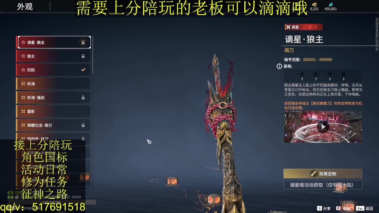 7千分国标.接上分.陪,征神.日常 第13段