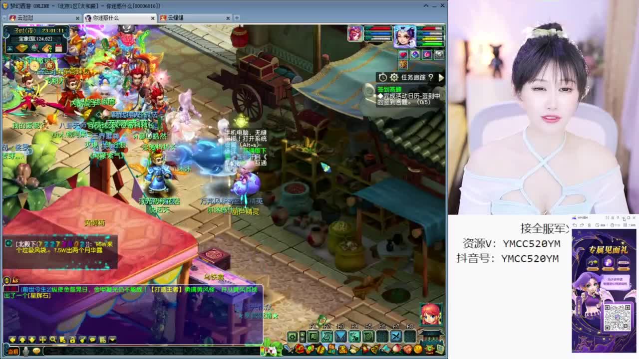 官方推荐资源主播 第2段