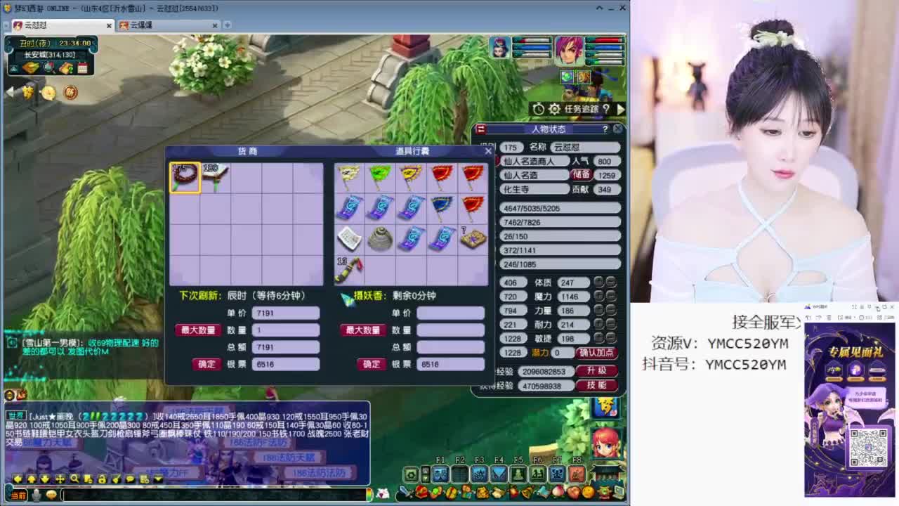 官方推荐资源主播 第3段