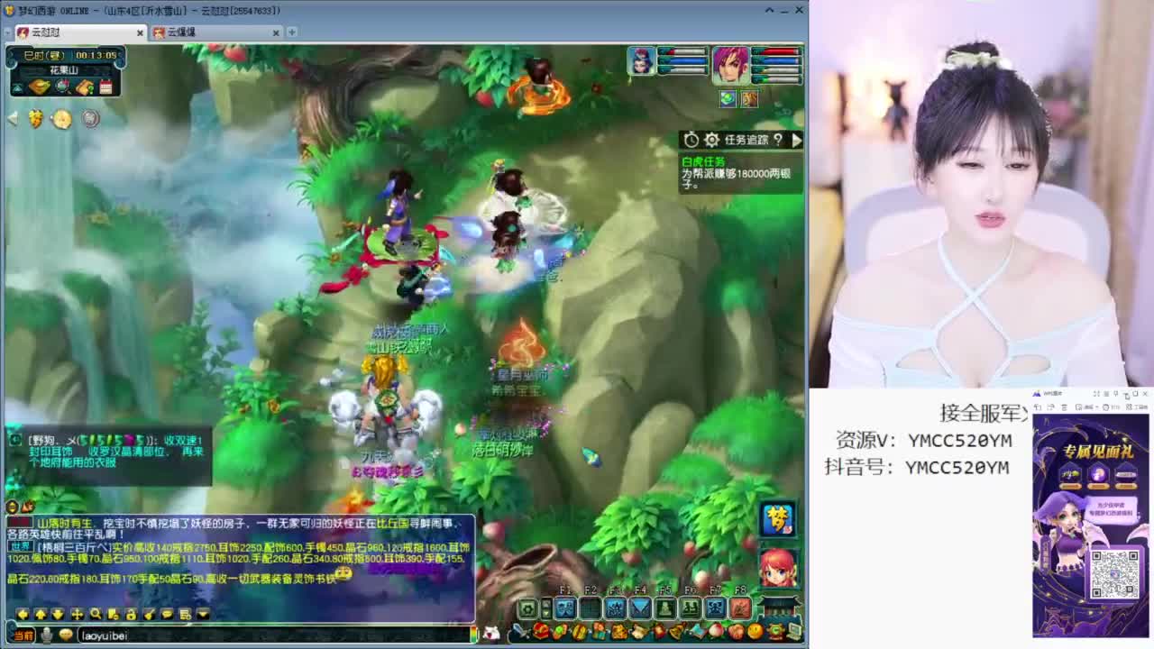 官方推荐资源主播 第5段