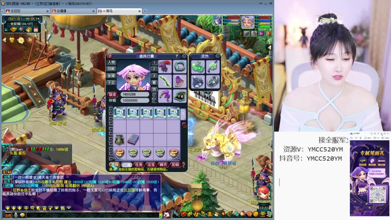 官方推荐资源主播 第6段