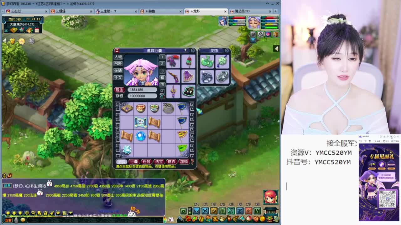 官方推荐资源主播 第7段
