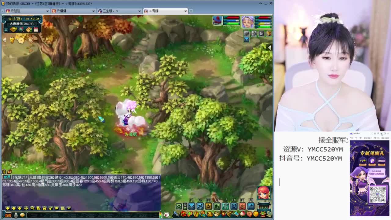 官方推荐资源主播 第8段