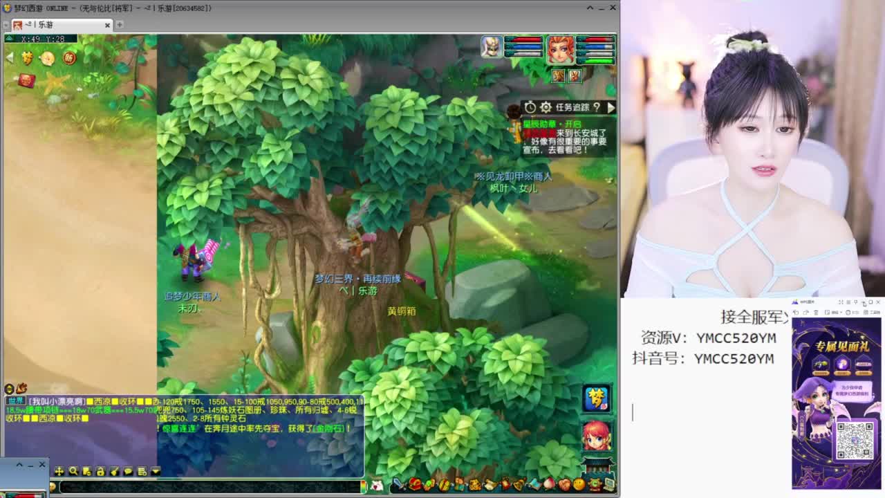 官方推荐资源主播 第9段