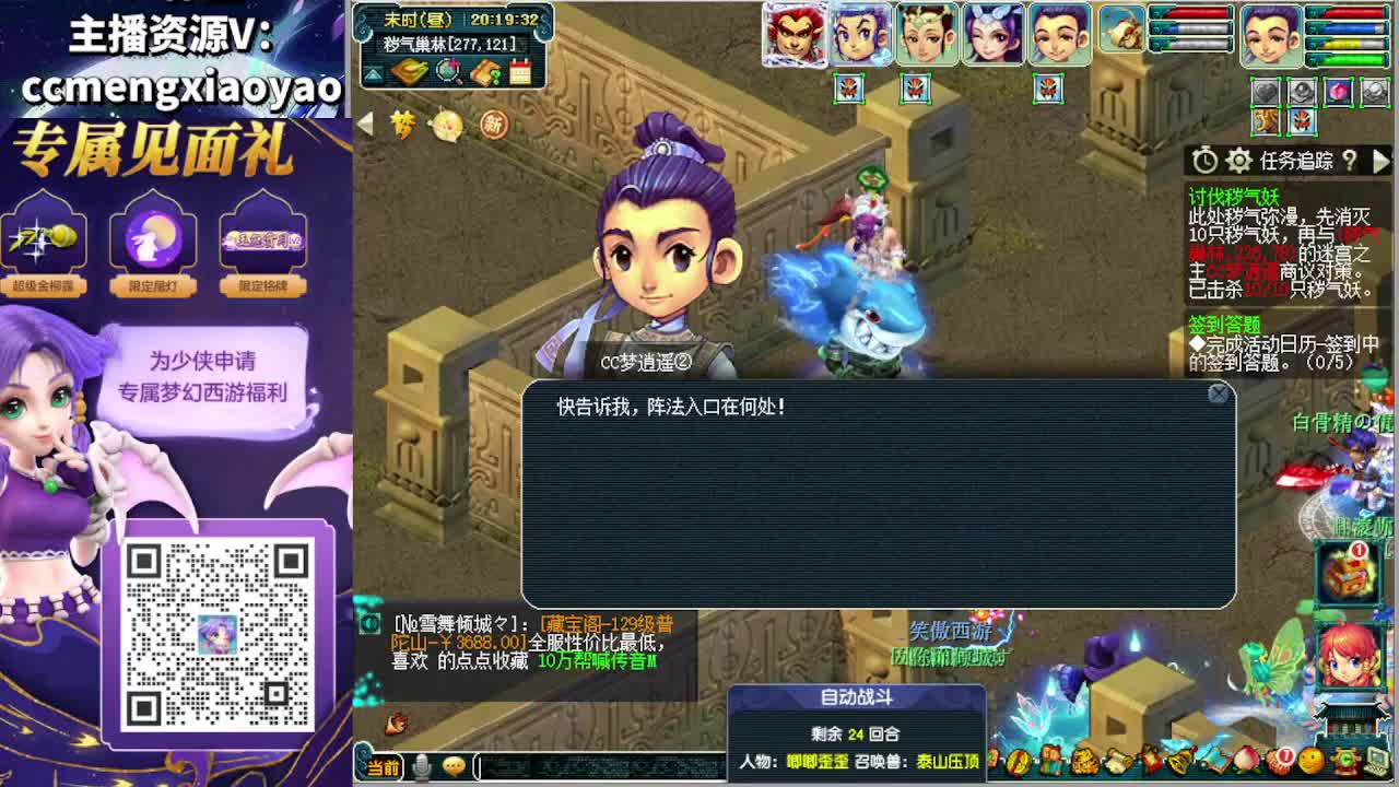 梦逍遥打书炼妖估价鉴定 第1段