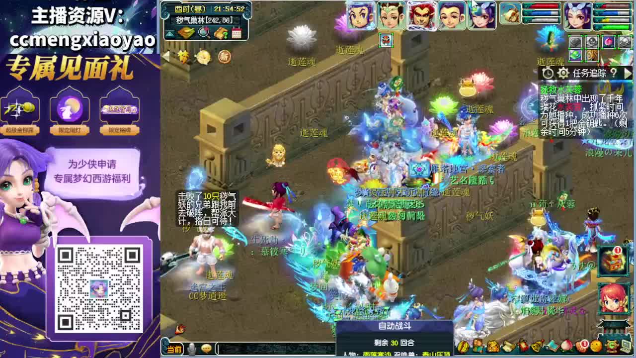 梦逍遥打书炼妖估价鉴定 第4段